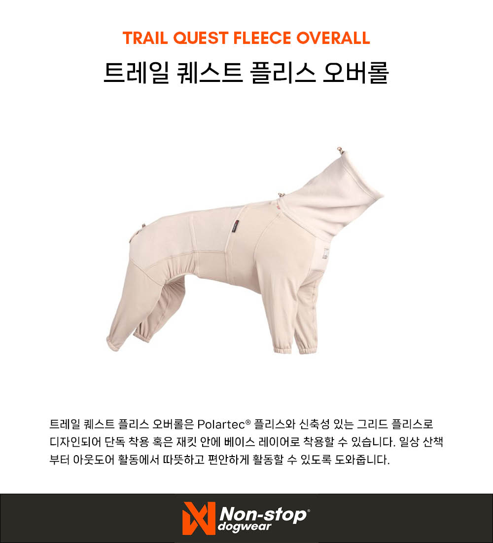 트레일 퀘스트 플리스 오버롤