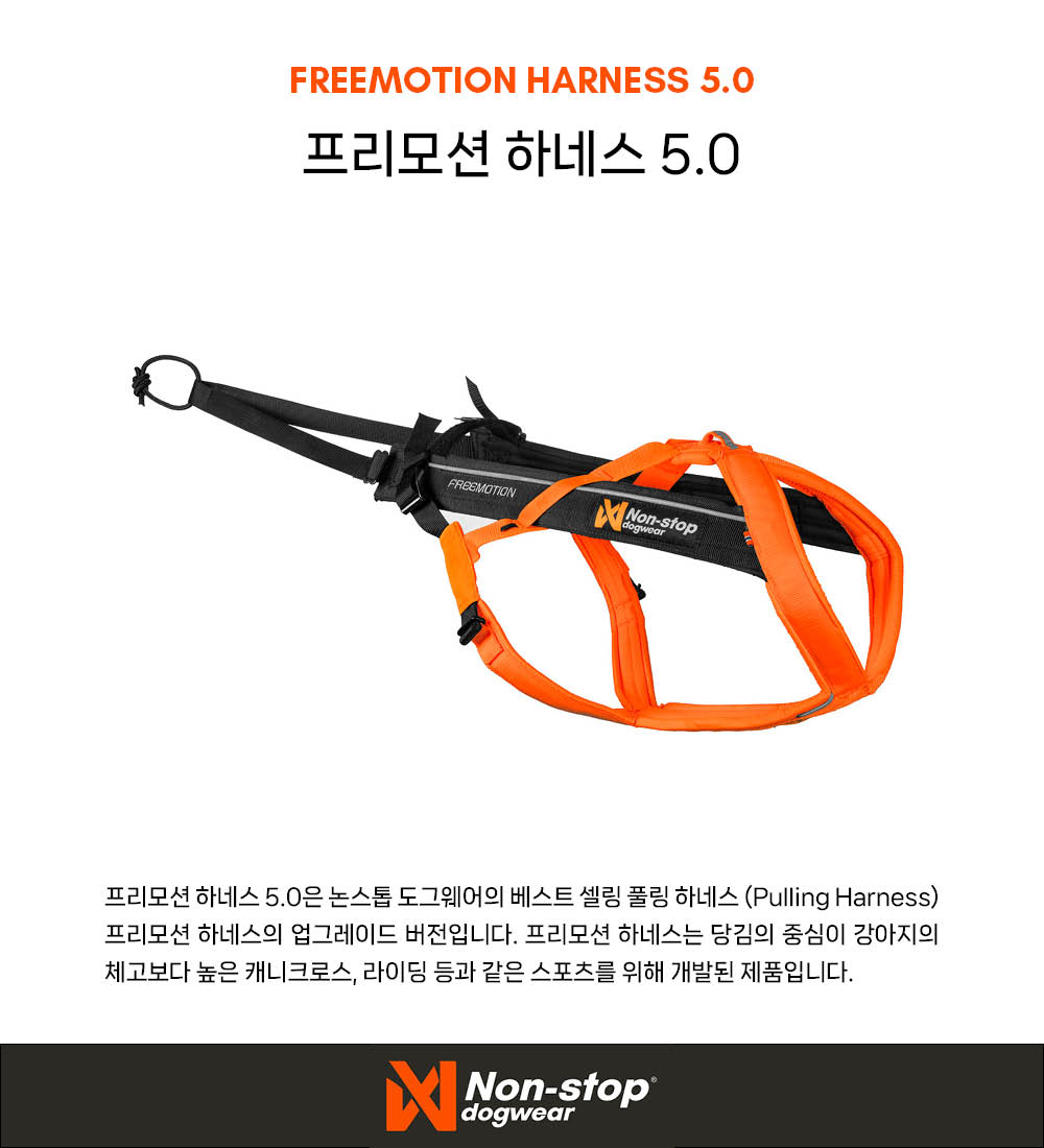 프리모션 하네스 5.0