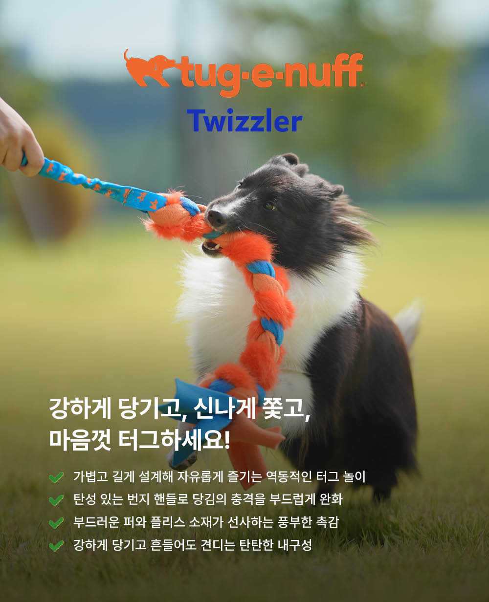 트위즐러