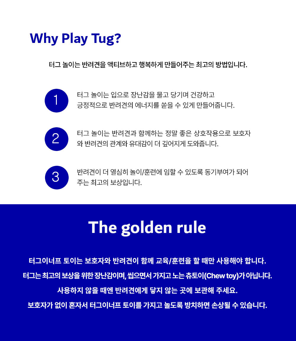 에어로 터그 독 프리스비