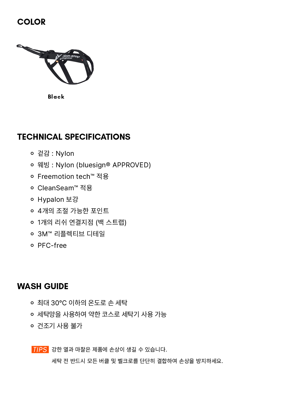 [예약주문] 프리모션 하네스 PRO