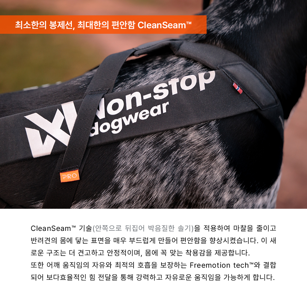 [예약주문] 프리모션 하네스 PRO