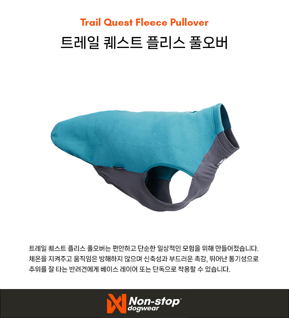 트레일 퀘스트 플리스 풀오버