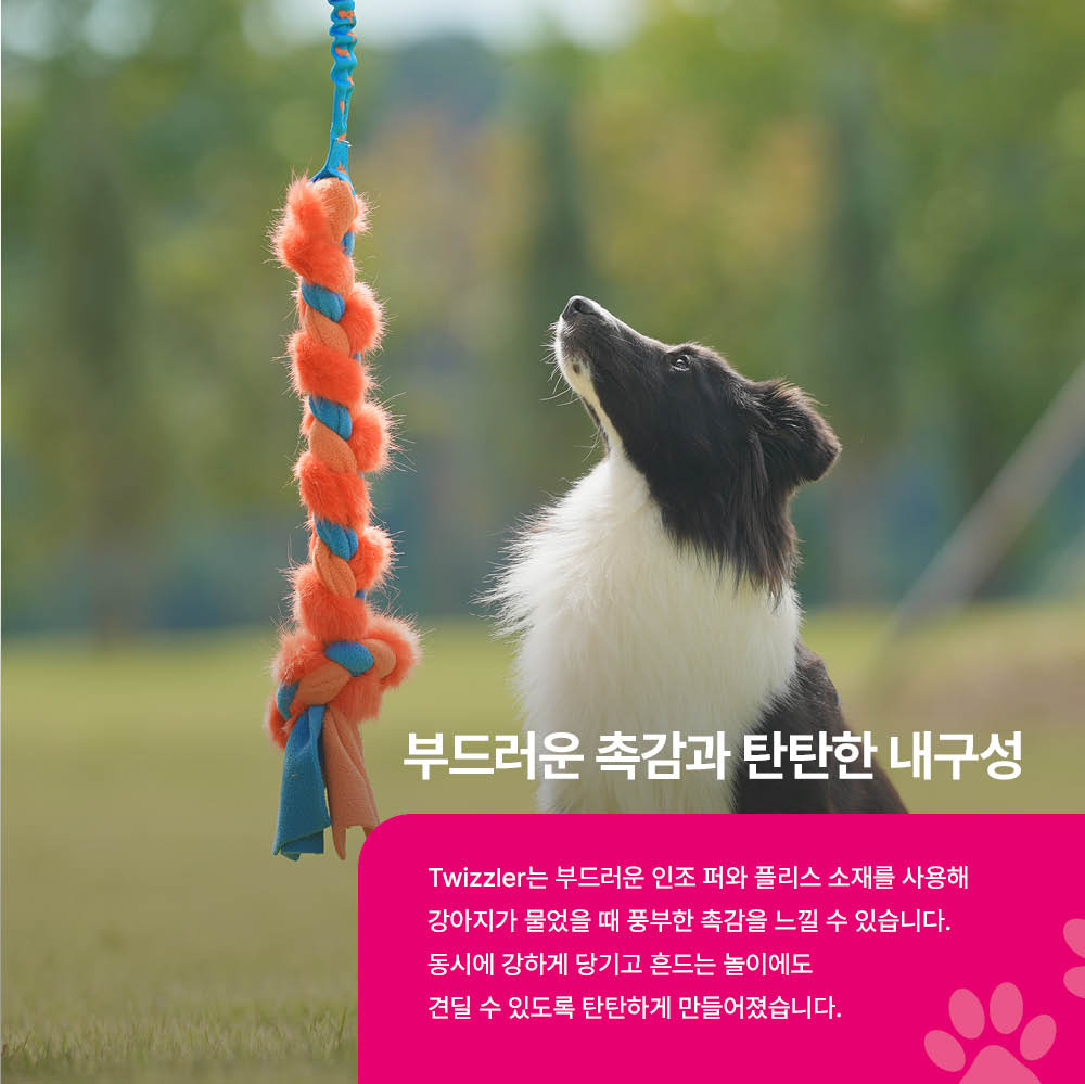 트위즐러