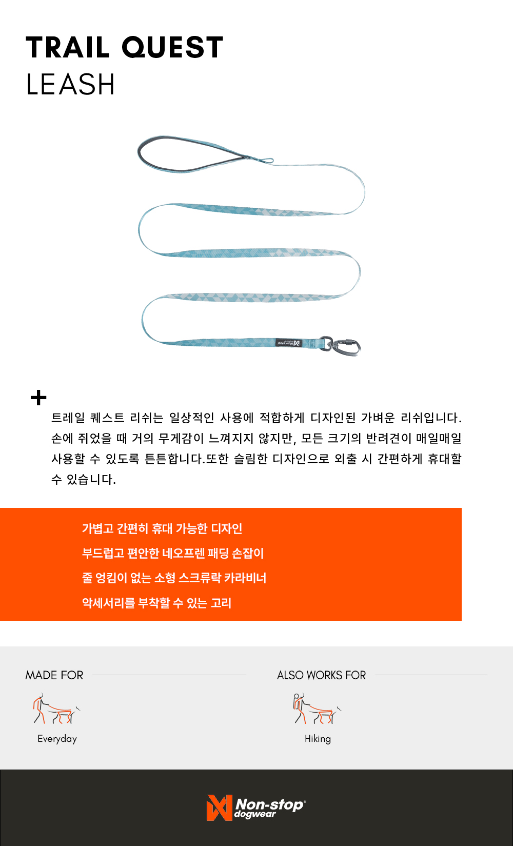 트레일 퀘스트 리쉬