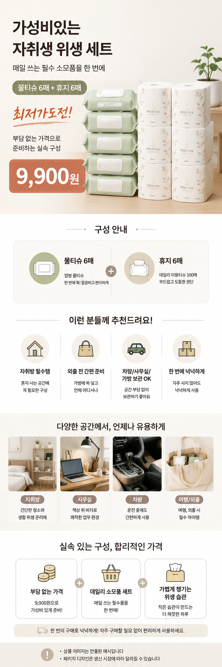 자취생 라이트세트 1