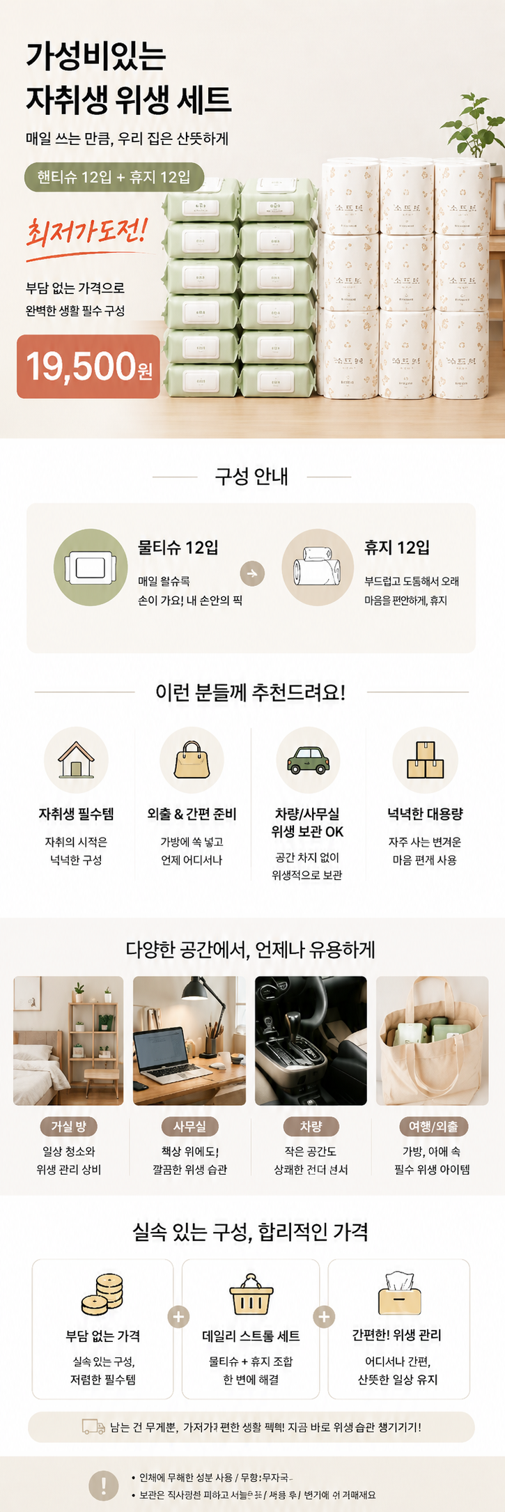 자취생 라이트세트 2