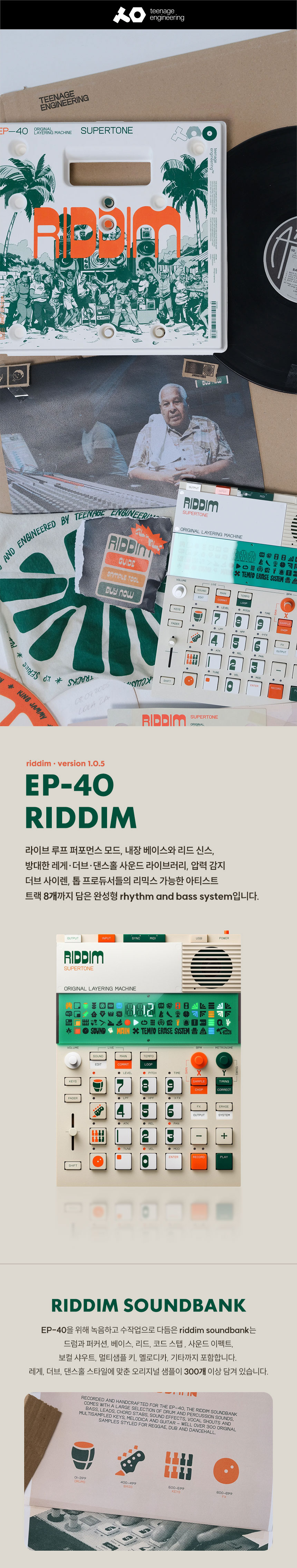 [Teenage Engineering] EP-40 RIDDIM