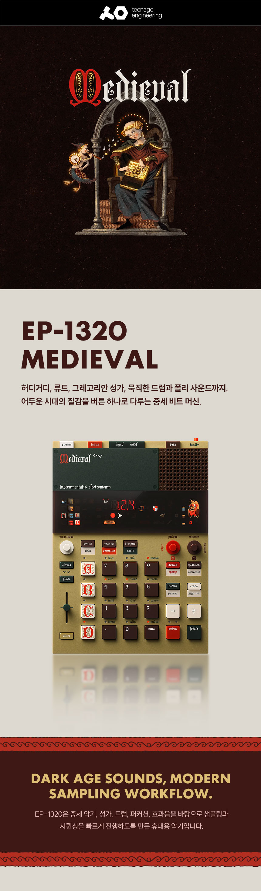 [Teenage Engineering] EP-1320 MEDIEVAL