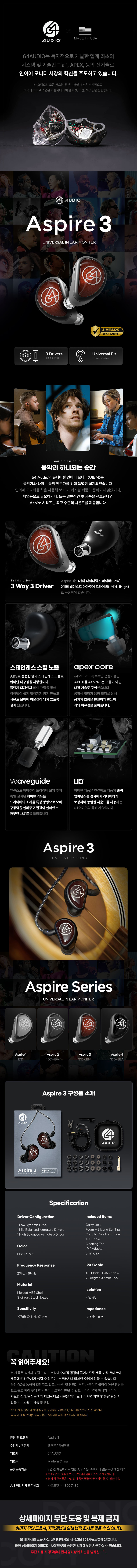 [64Audio] Aspire 3