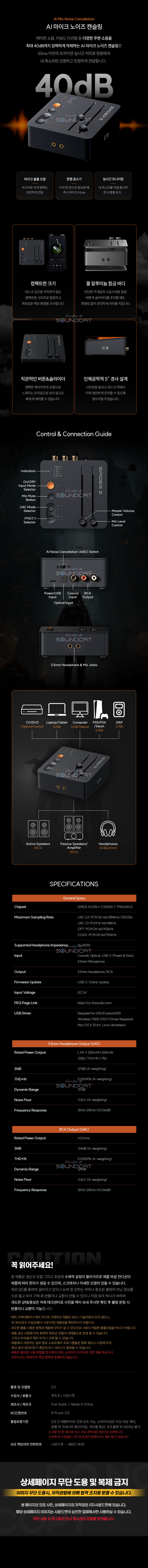 [Fosi Audio] C3
