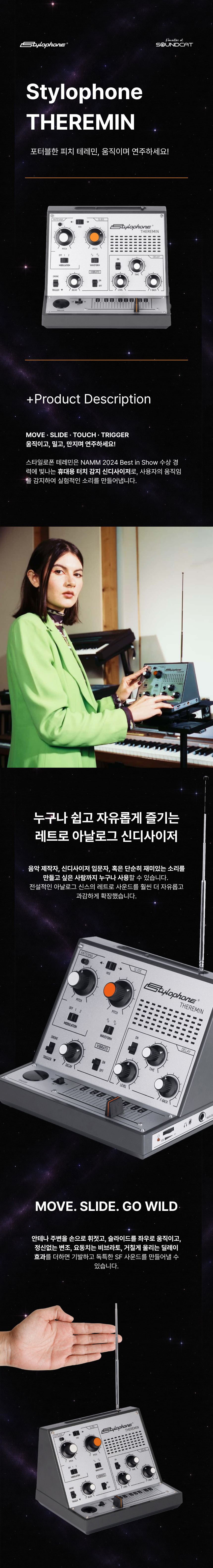 [Stylophone] Theremin