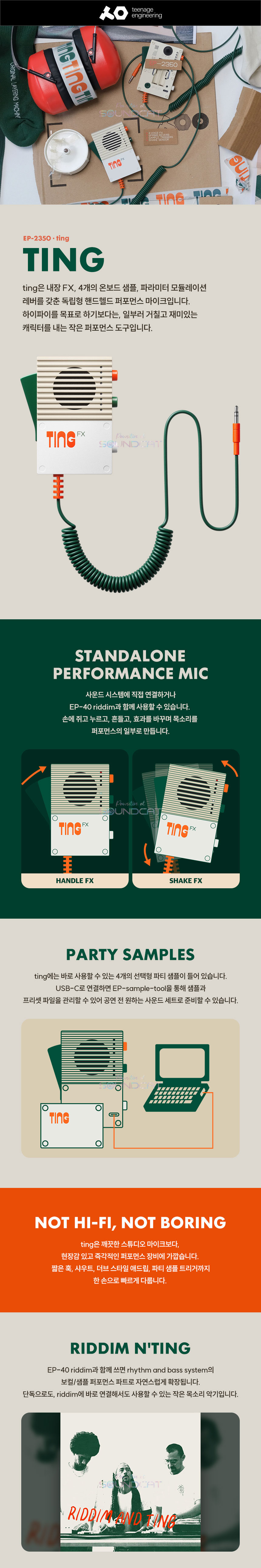[teenage engineering] EP-2350 TingFX