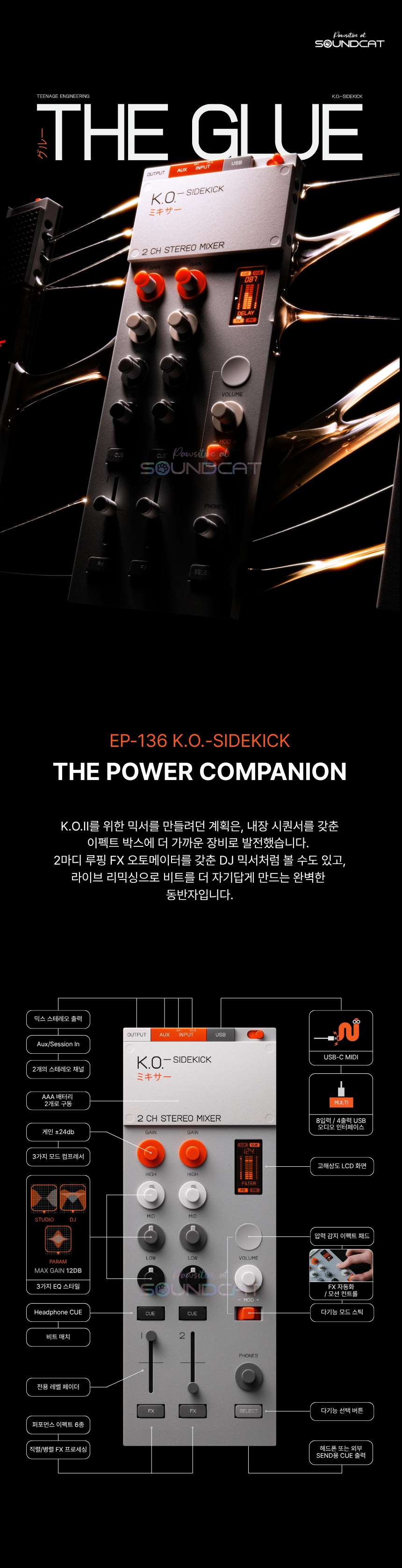 [teenage engineering] EP-136 K.O. SIDEKICK