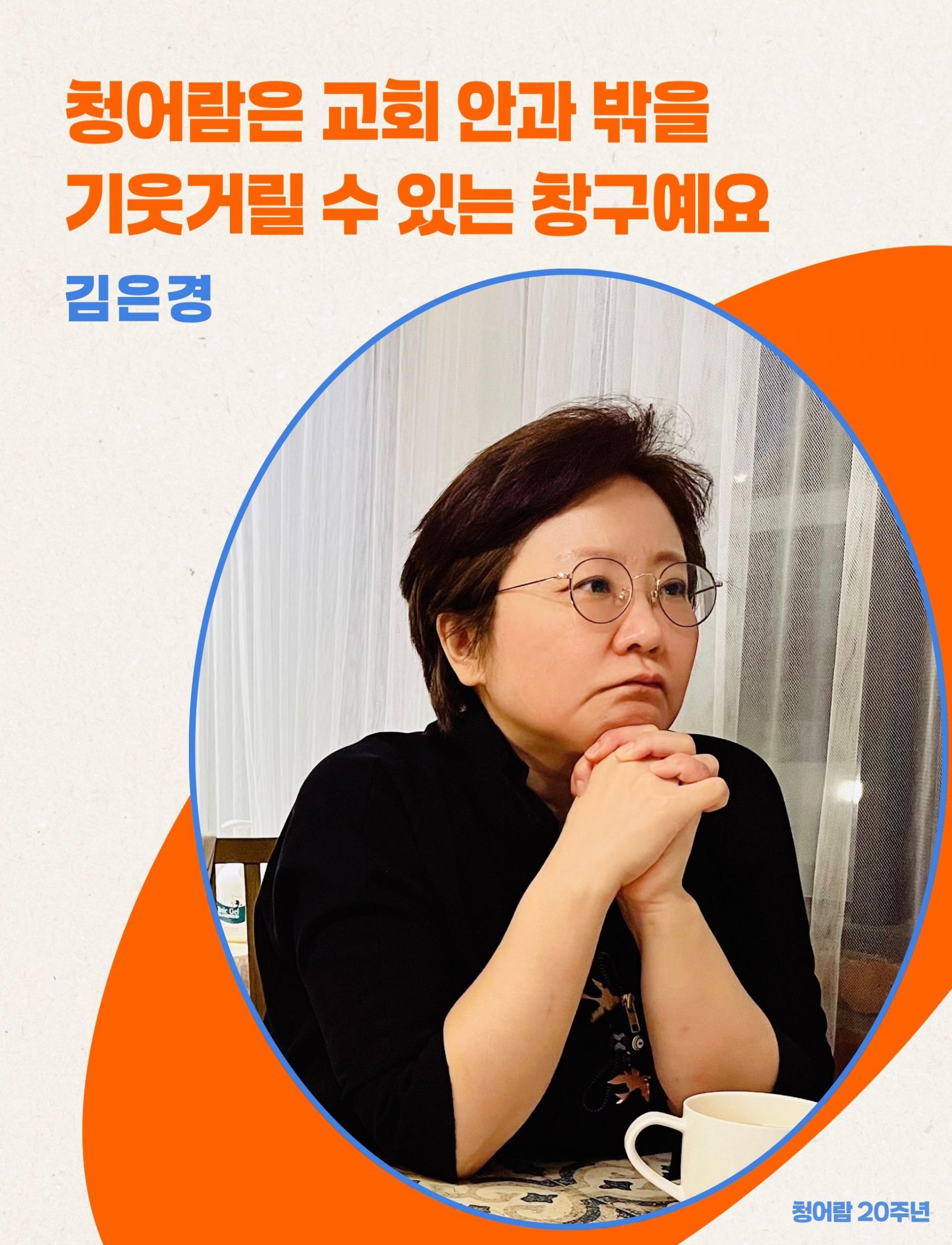 김은경이 식탁에 앉아 있다. 턱 아래 두 손을 모으고 있는 모습.