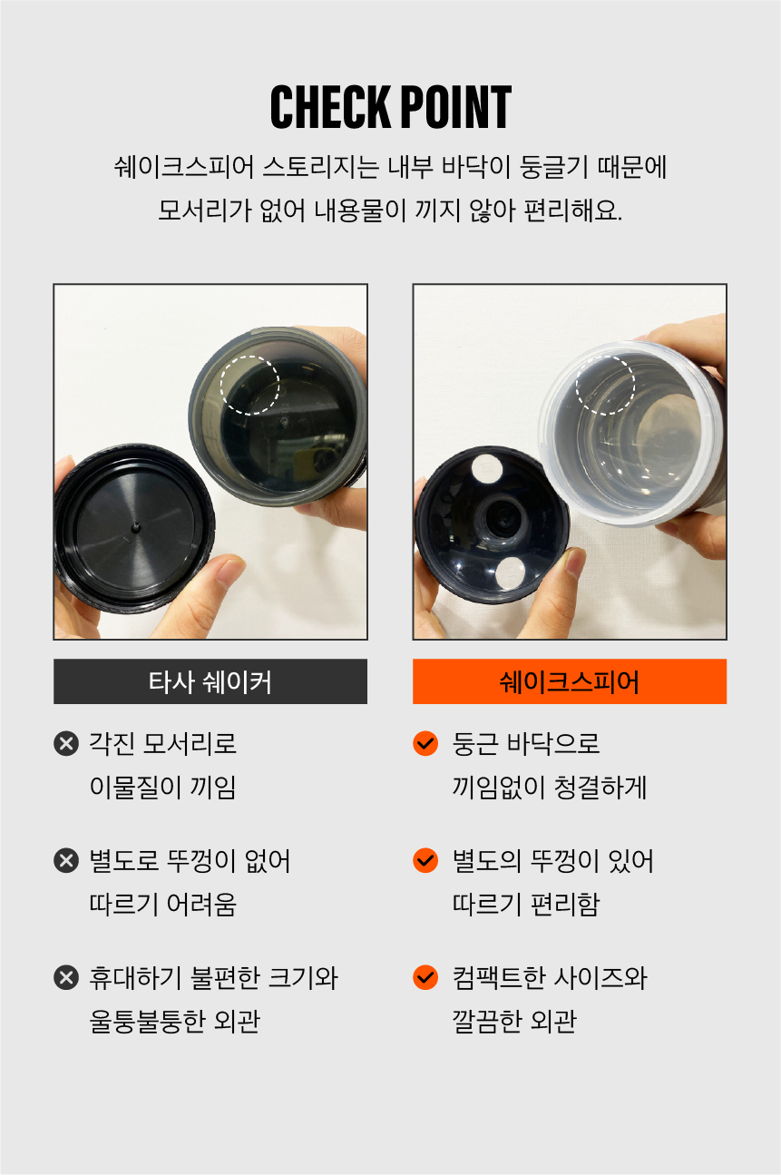 프로틴 스토리지 (85gX3)