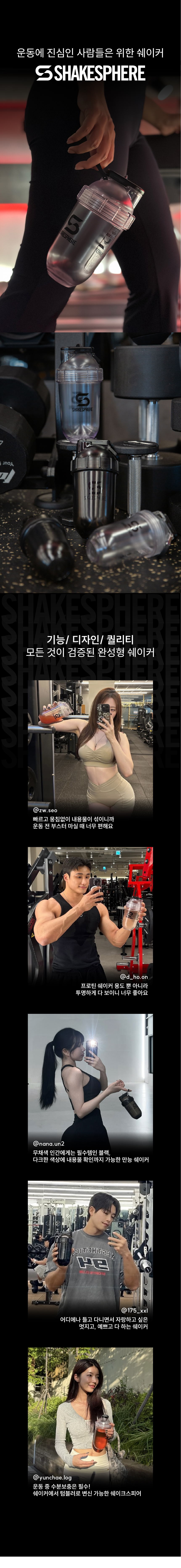 트라이탄 (700mL, 400mL)