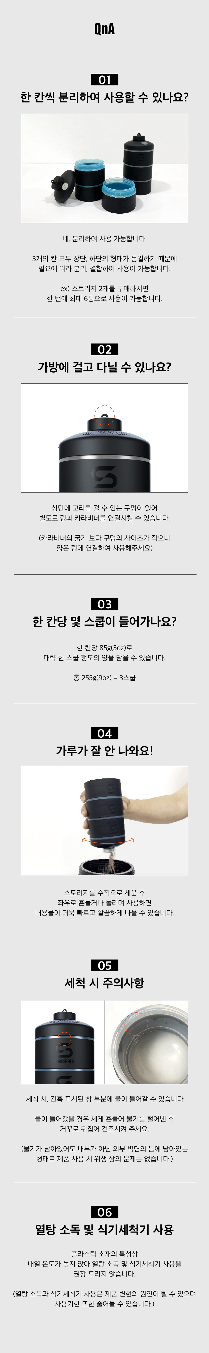 프로틴 스토리지 (85gX3)