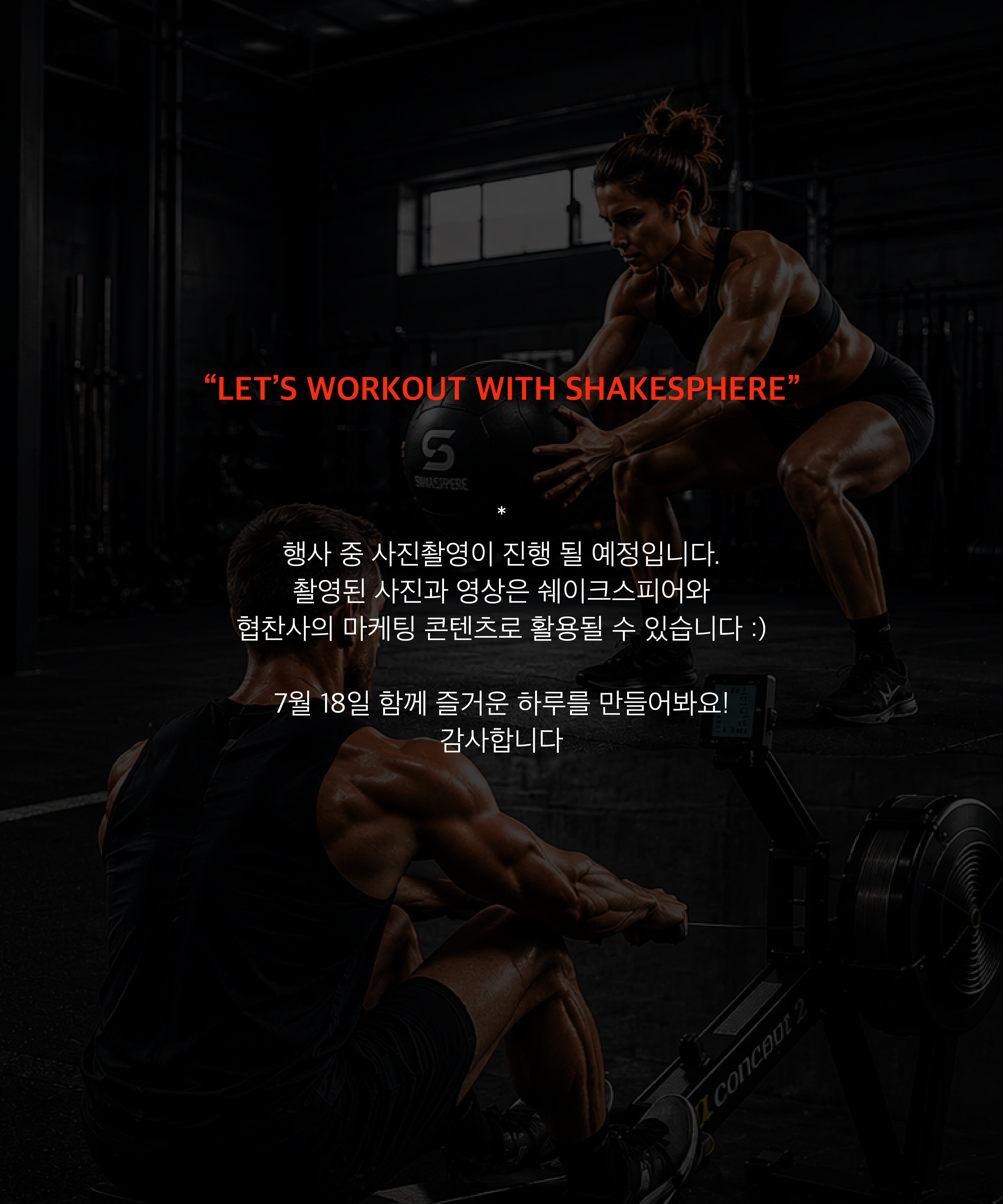 쉐이크스피어 X 페레 오프라인 행사