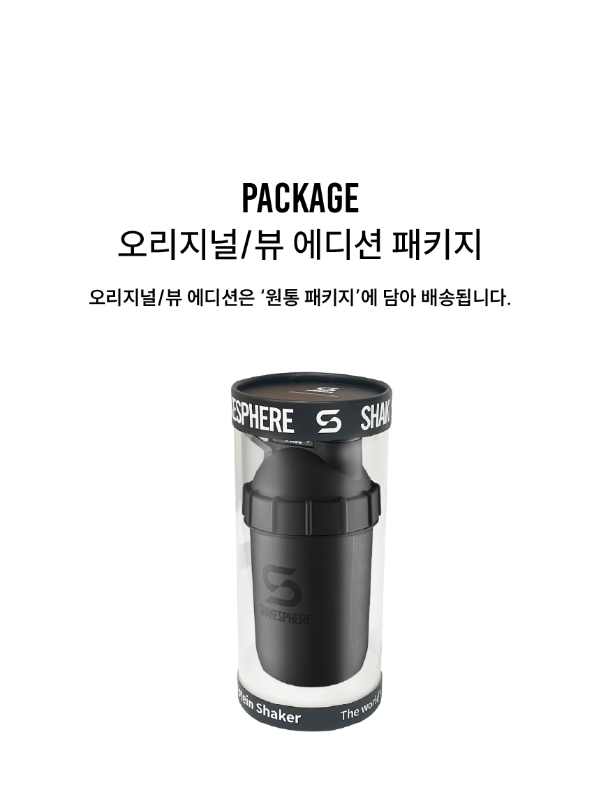오리지널/뷰 (700mL)