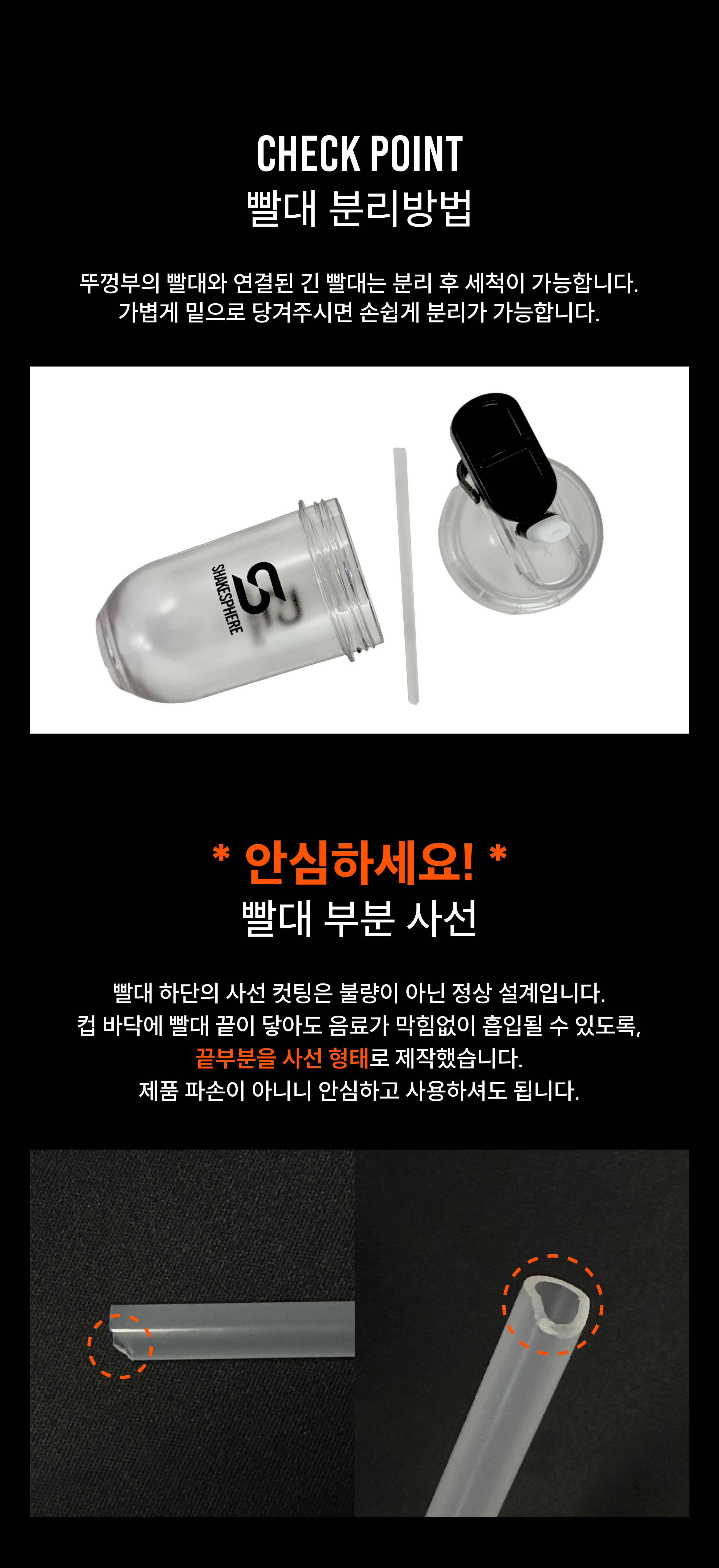 트라이탄 미니 빨대 쉐이커 (400mL)