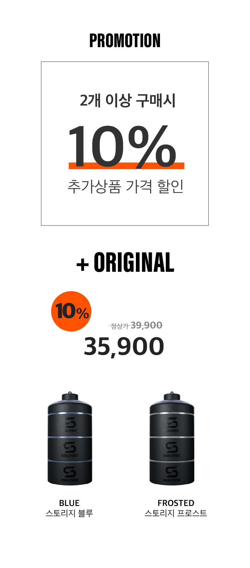 프로틴 스토리지 (85gX3)