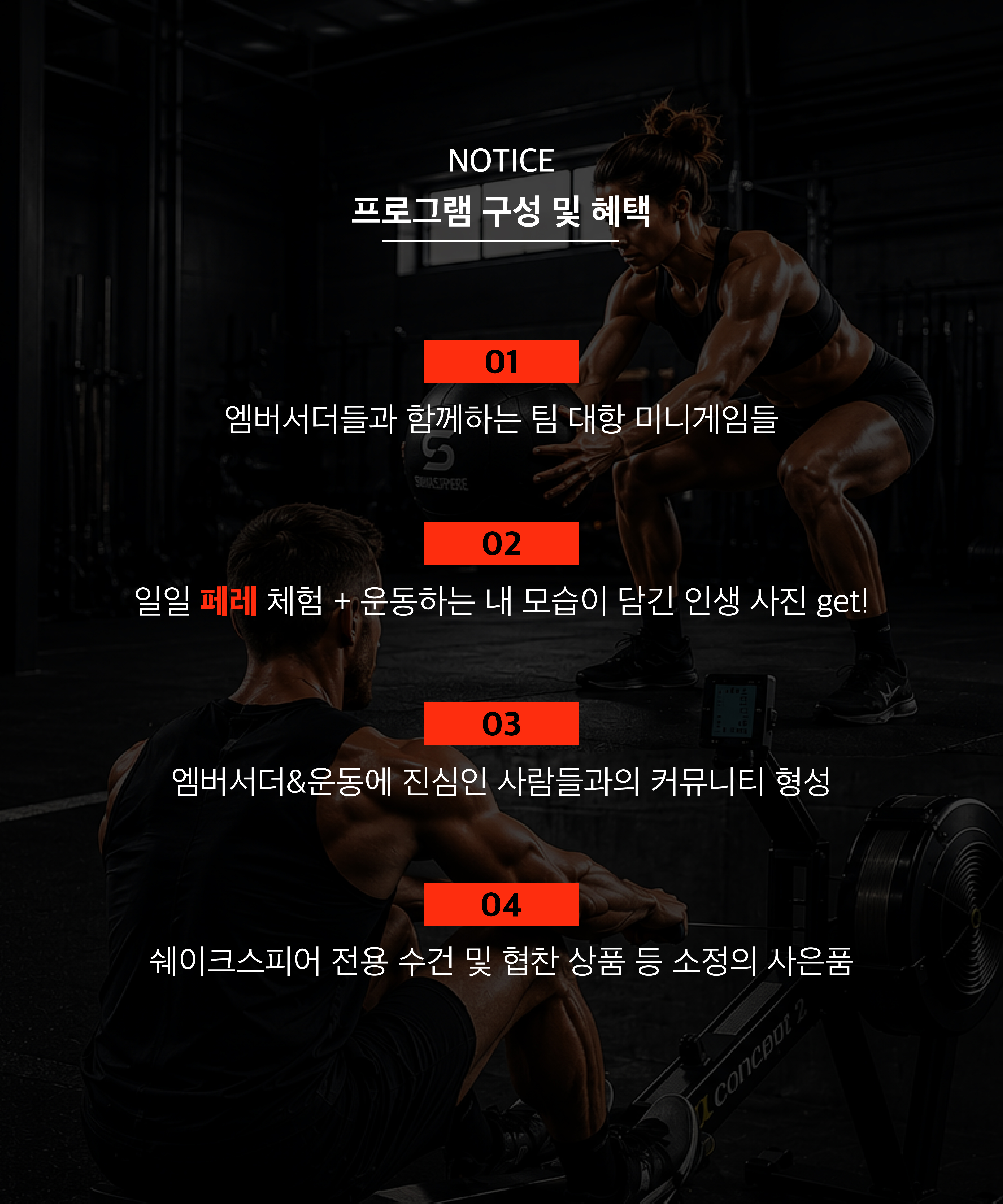 쉐이크스피어 X 페레 오프라인 행사