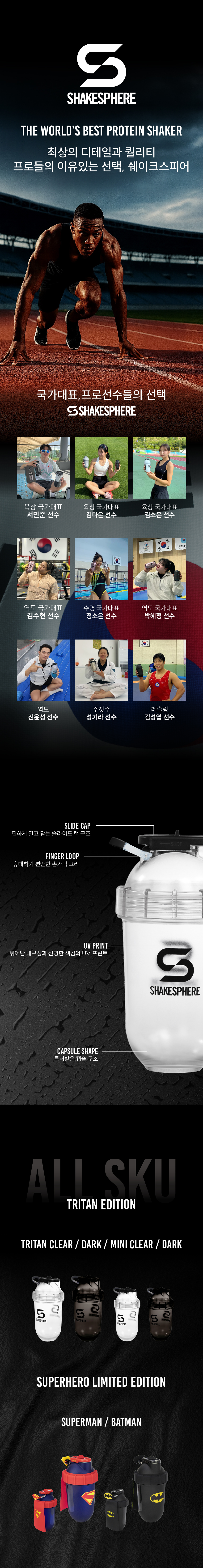 트라이탄 (700mL, 400mL)