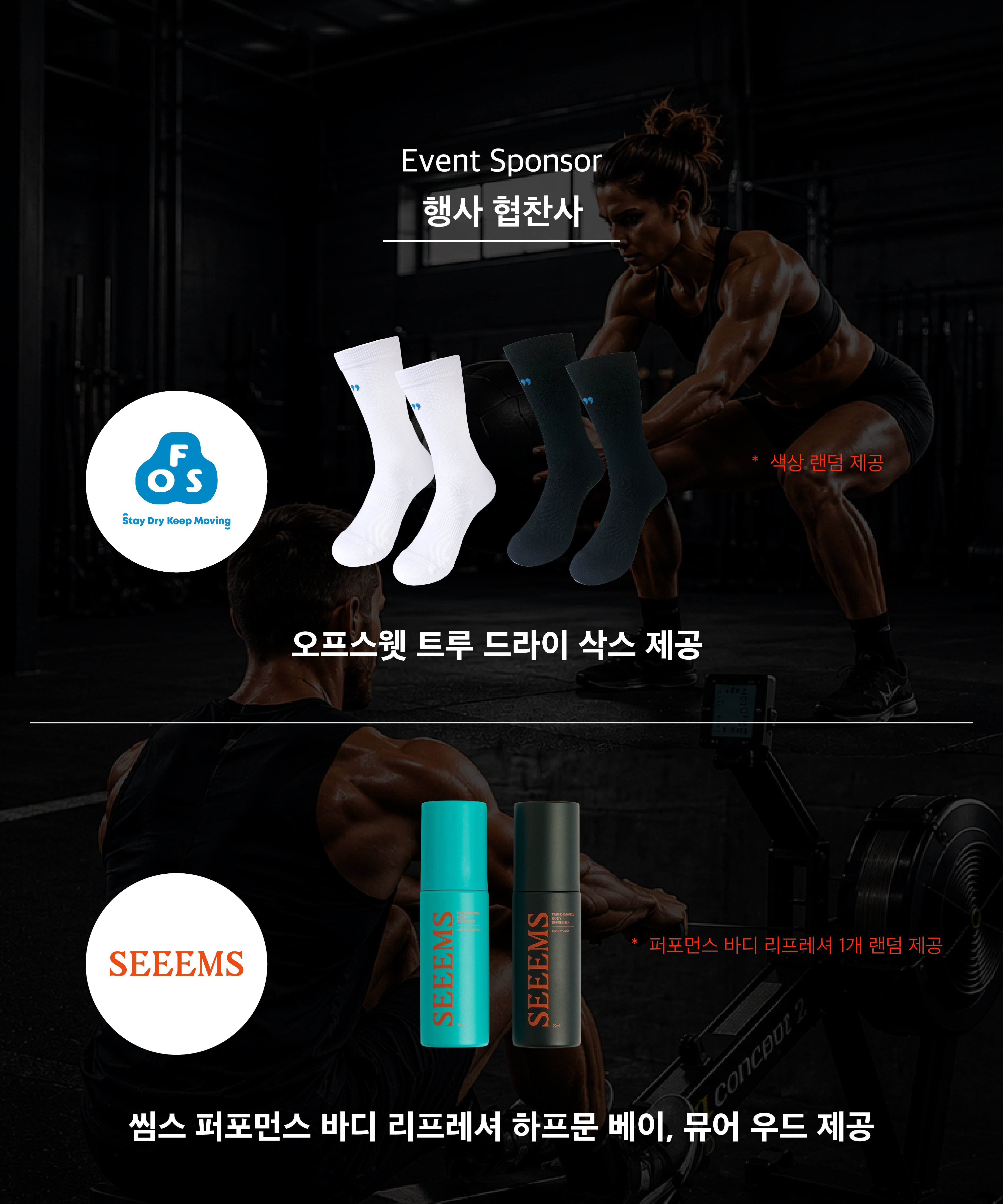 쉐이크스피어 X 페레 오프라인 행사