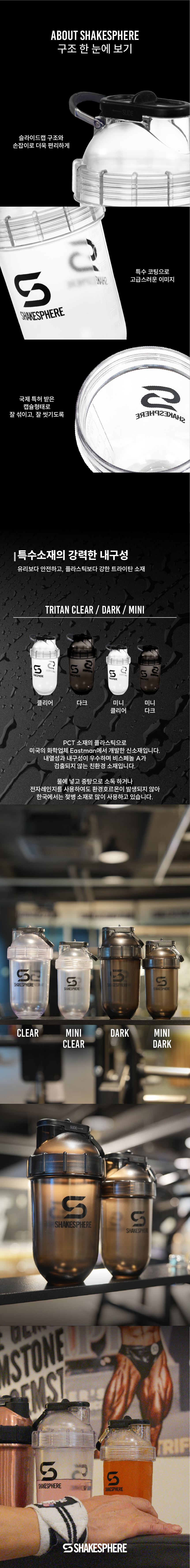 트라이탄 (700mL, 400mL)