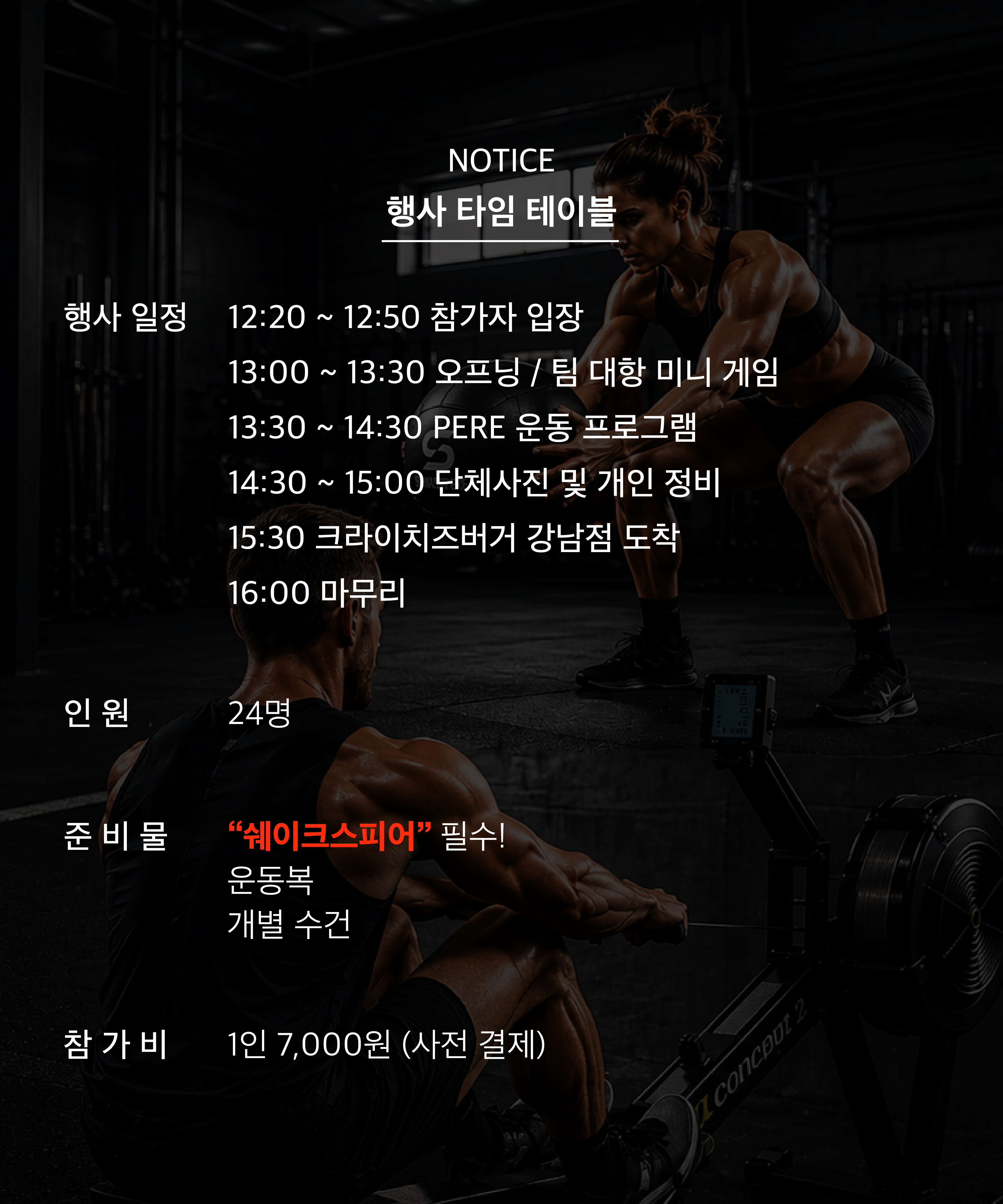 쉐이크스피어 X 페레 오프라인 행사