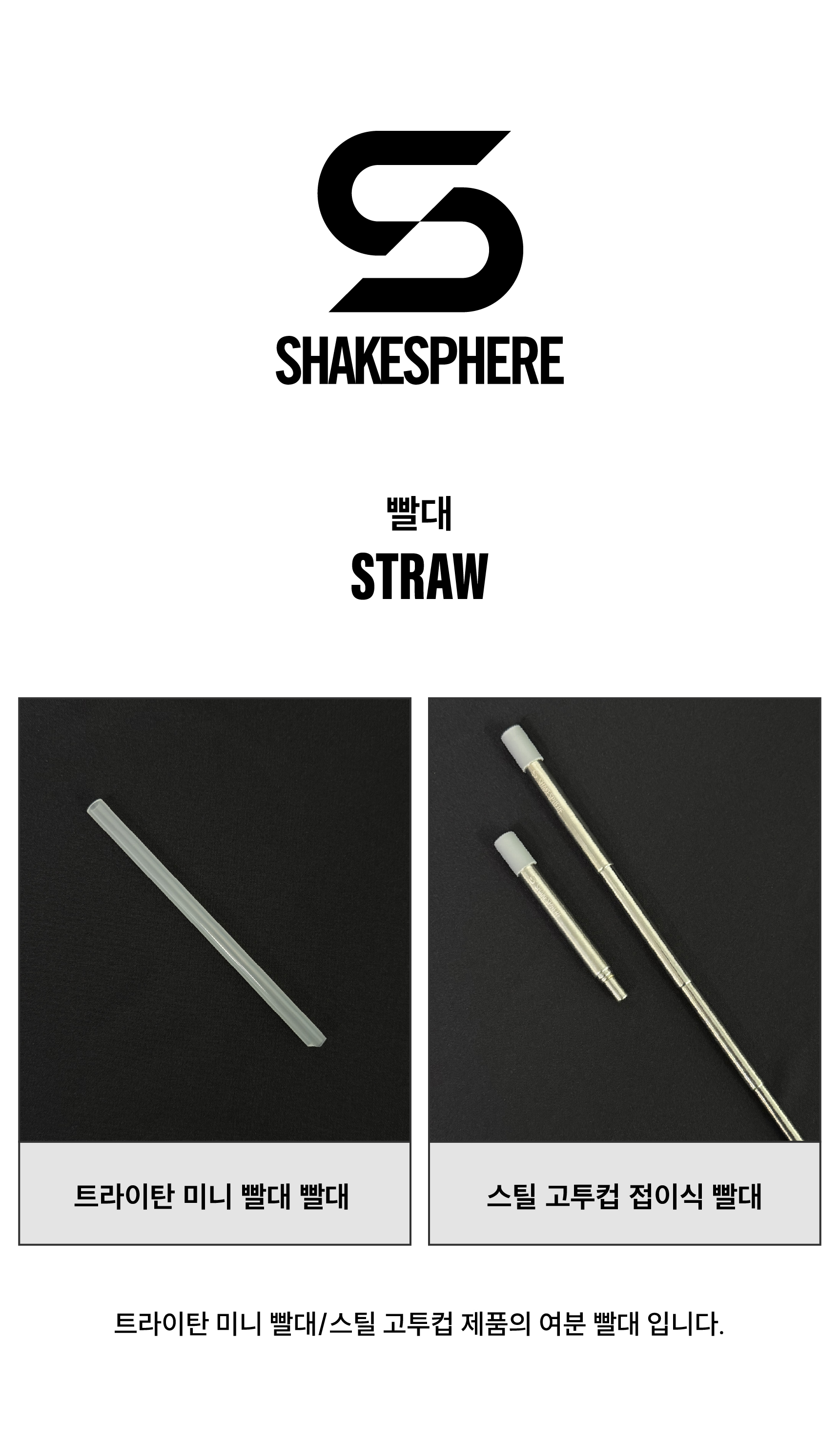 빨대