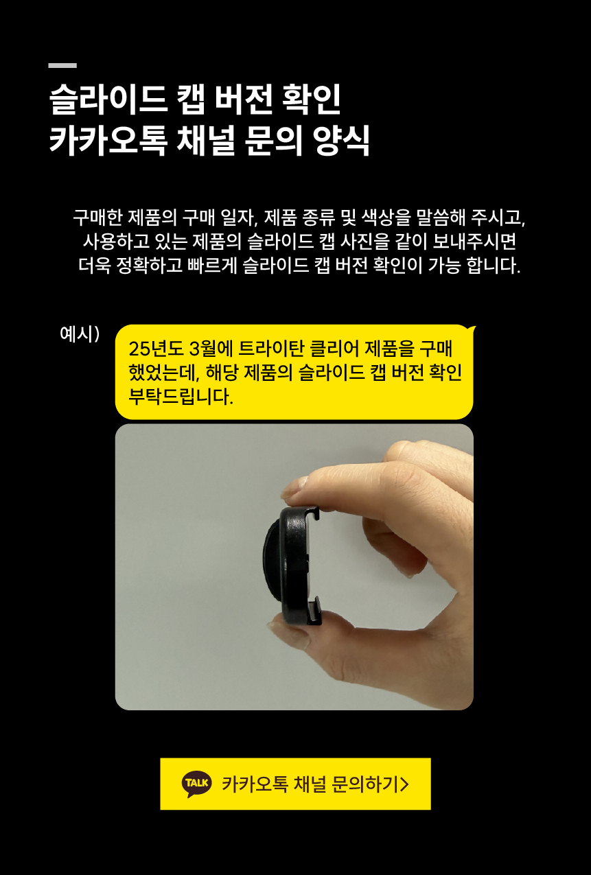 슬라이드 캡