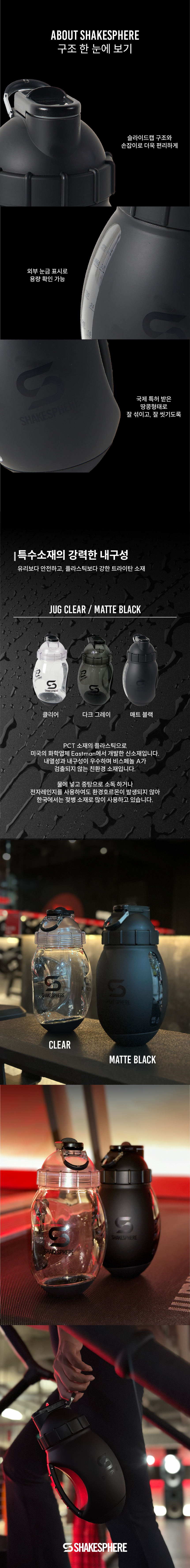 저그 쉐이커 (1.3L)