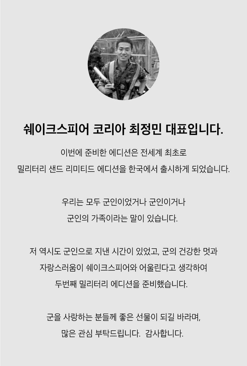 트라이탄 밀리터리 샌드 리미티드 에디션
