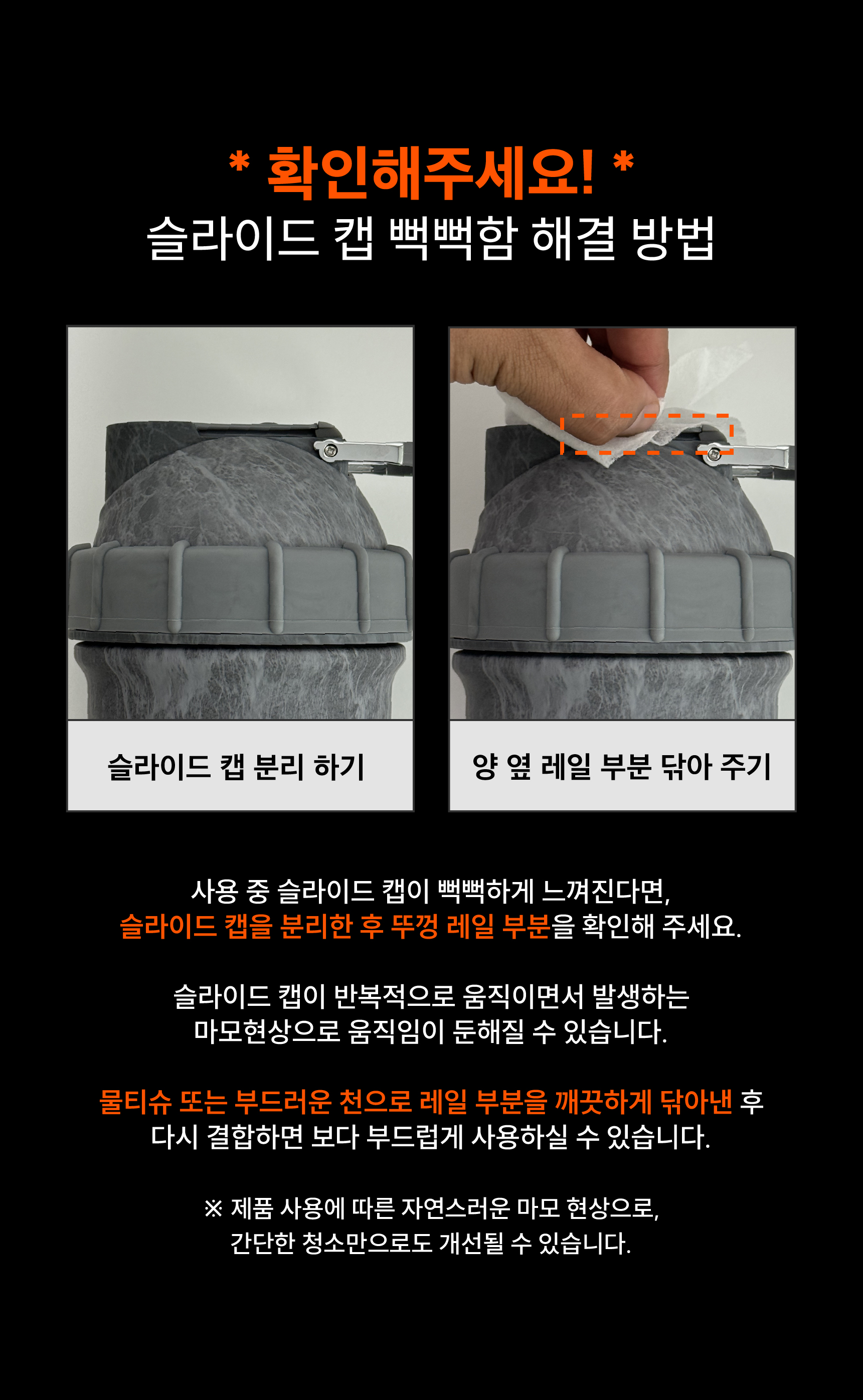 슬라이드 캡