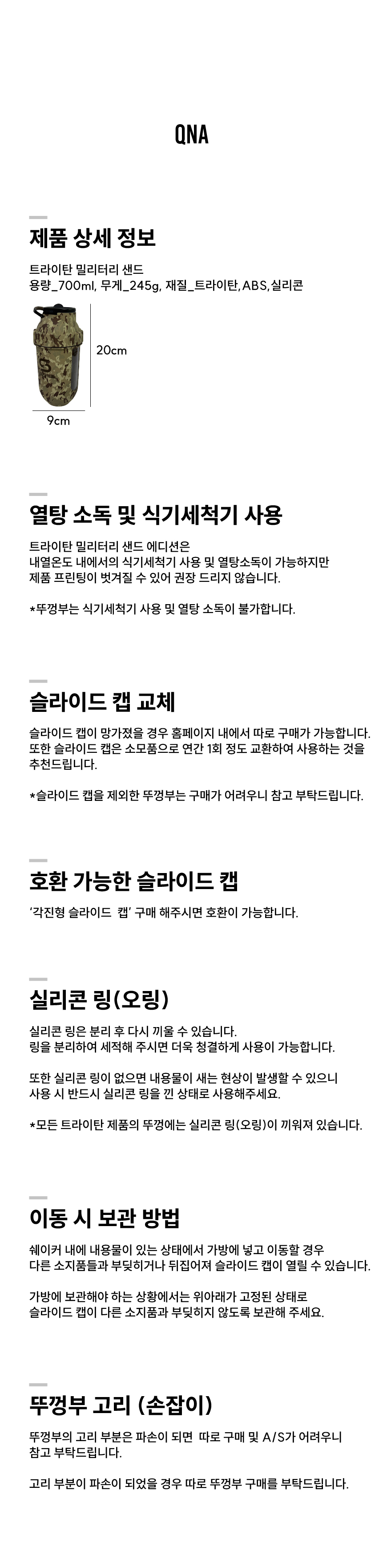 트라이탄 밀리터리 샌드 리미티드 에디션