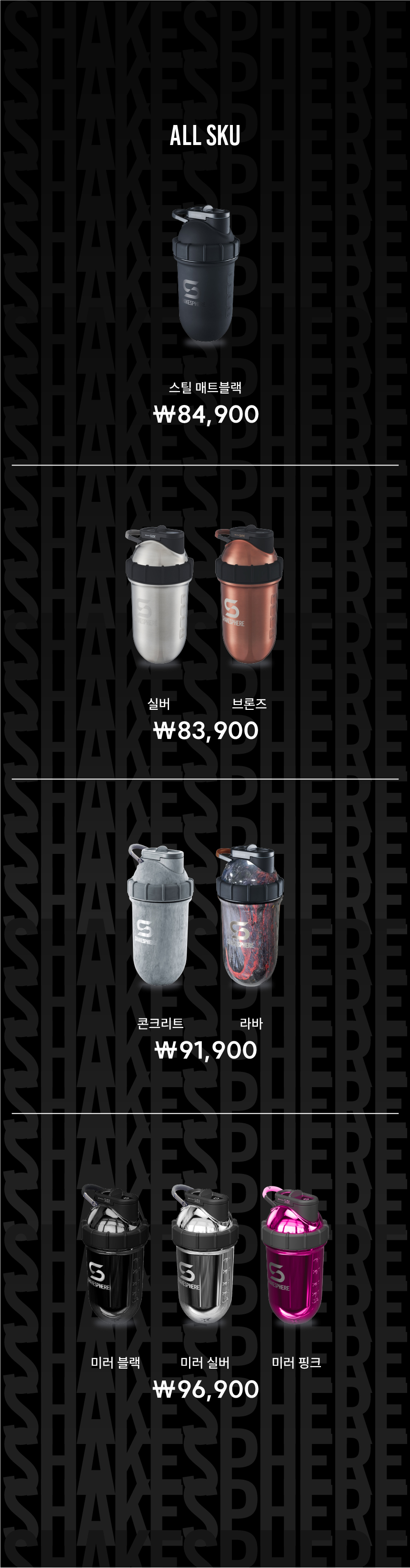 스틸 (700mL)