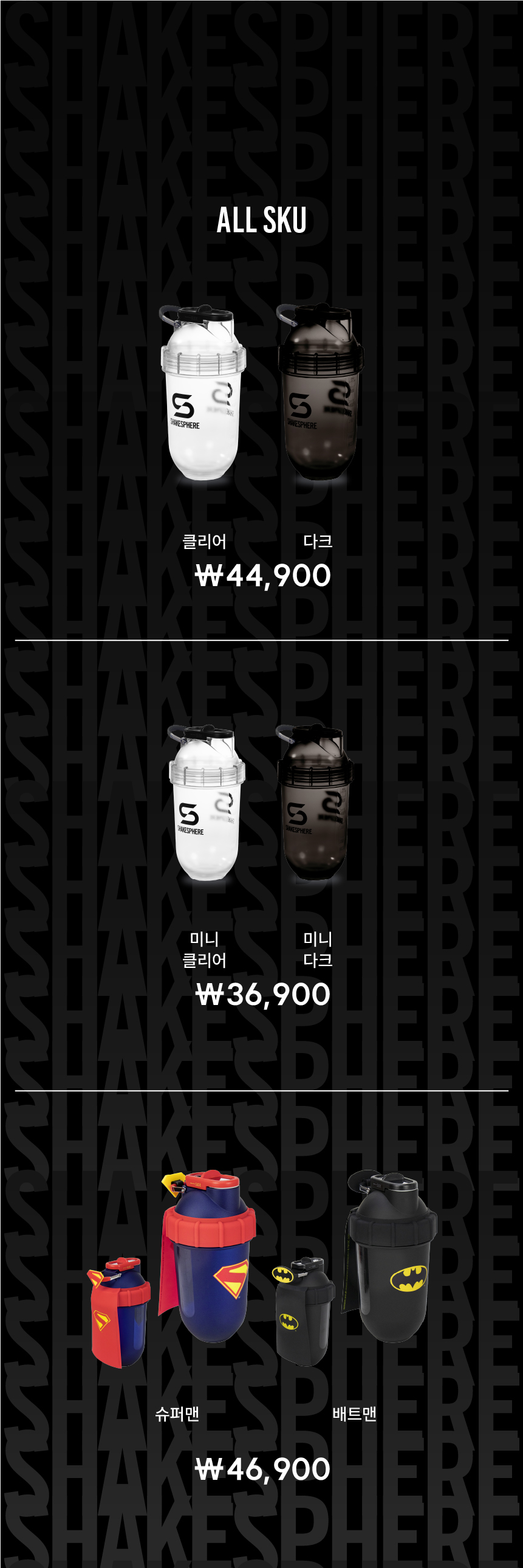 트라이탄 (700mL, 400mL)