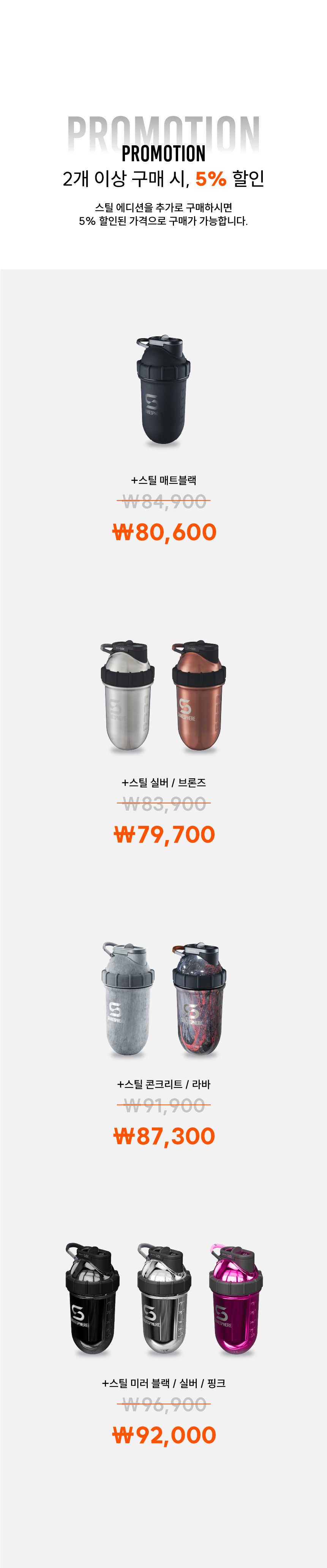 스틸 (700mL)