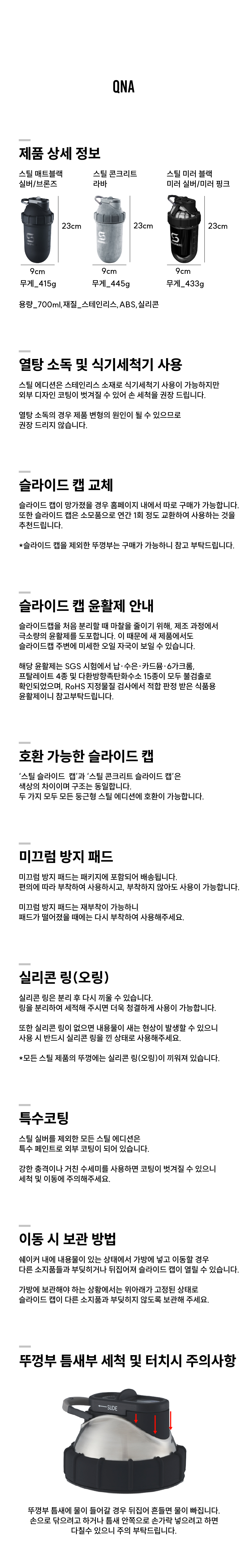 스틸 (700mL)