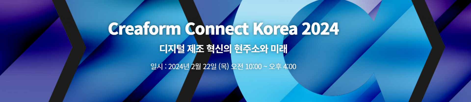 크레아폼 커넥트 코리아 2024 배너 이미지
