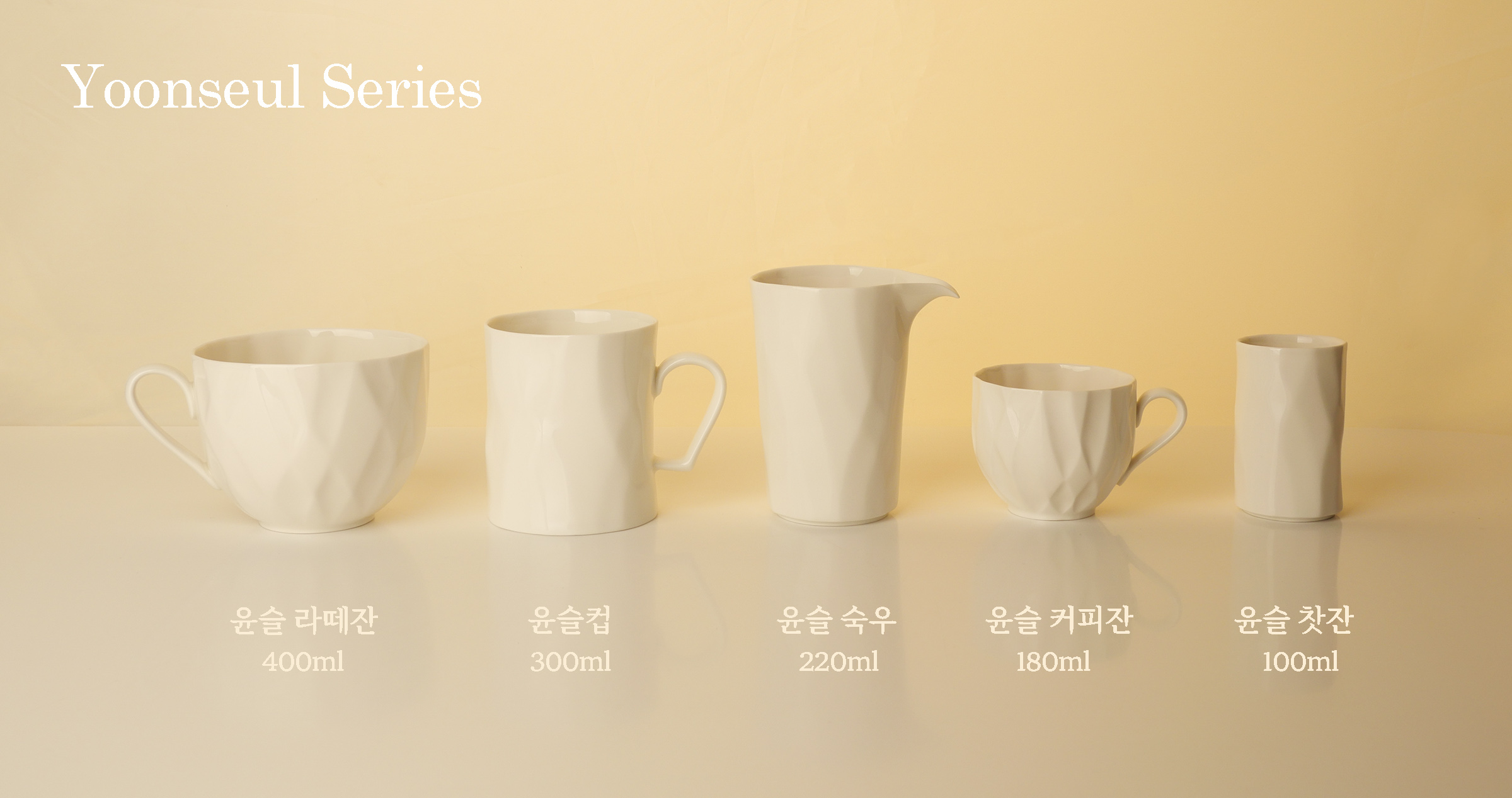 Yoonseul Cup 윤슬컵
