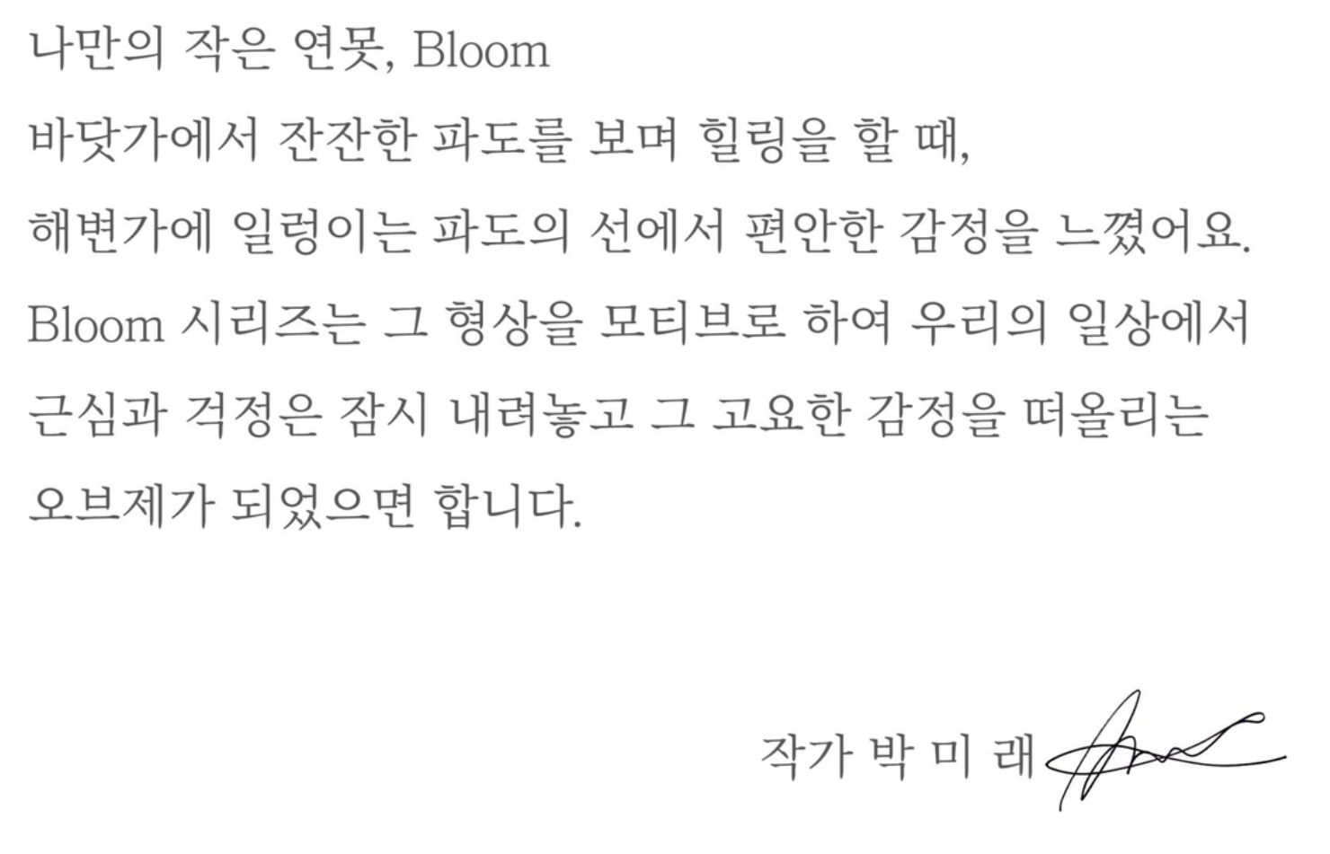 Bloom Vase/ Bowl R (S,M,L)