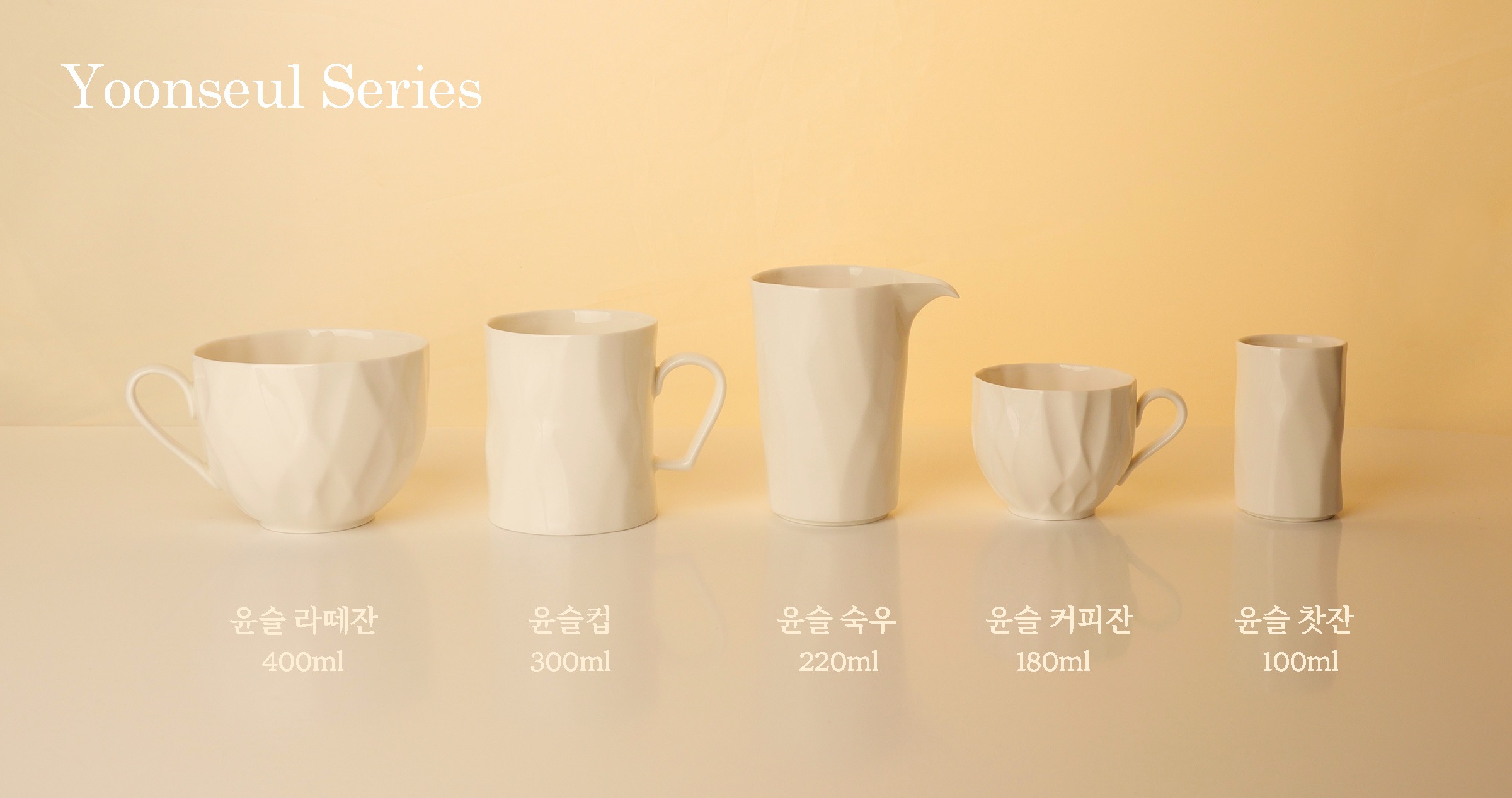 Yoonseul Cup 윤슬컵