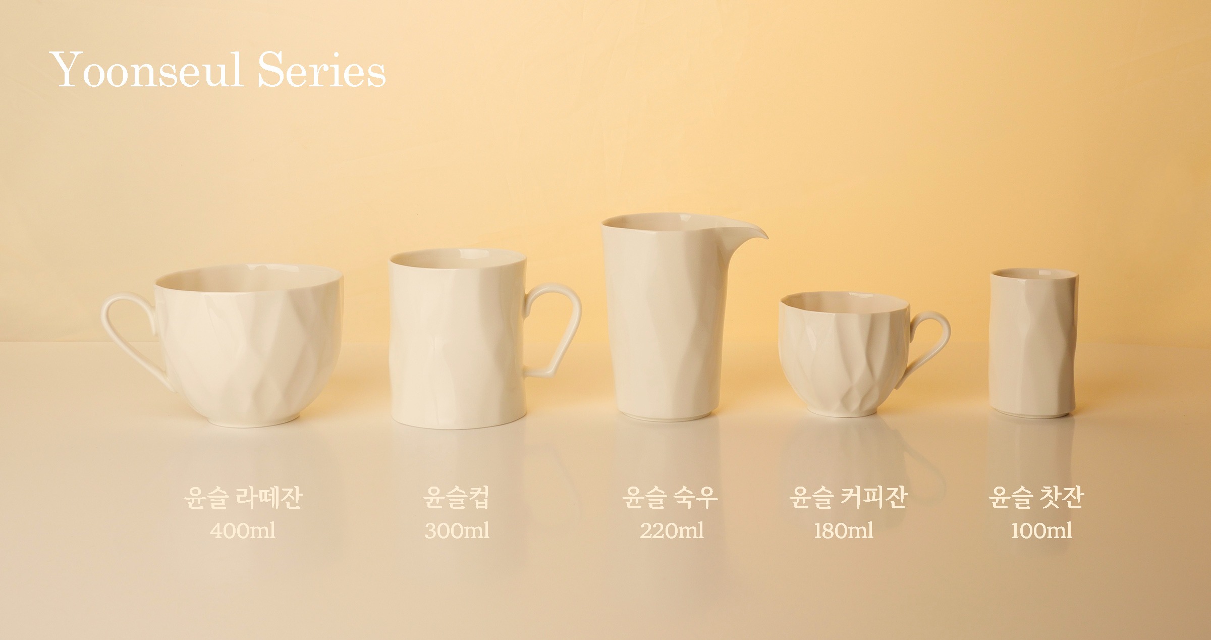 Yoonseul Cup 윤슬컵