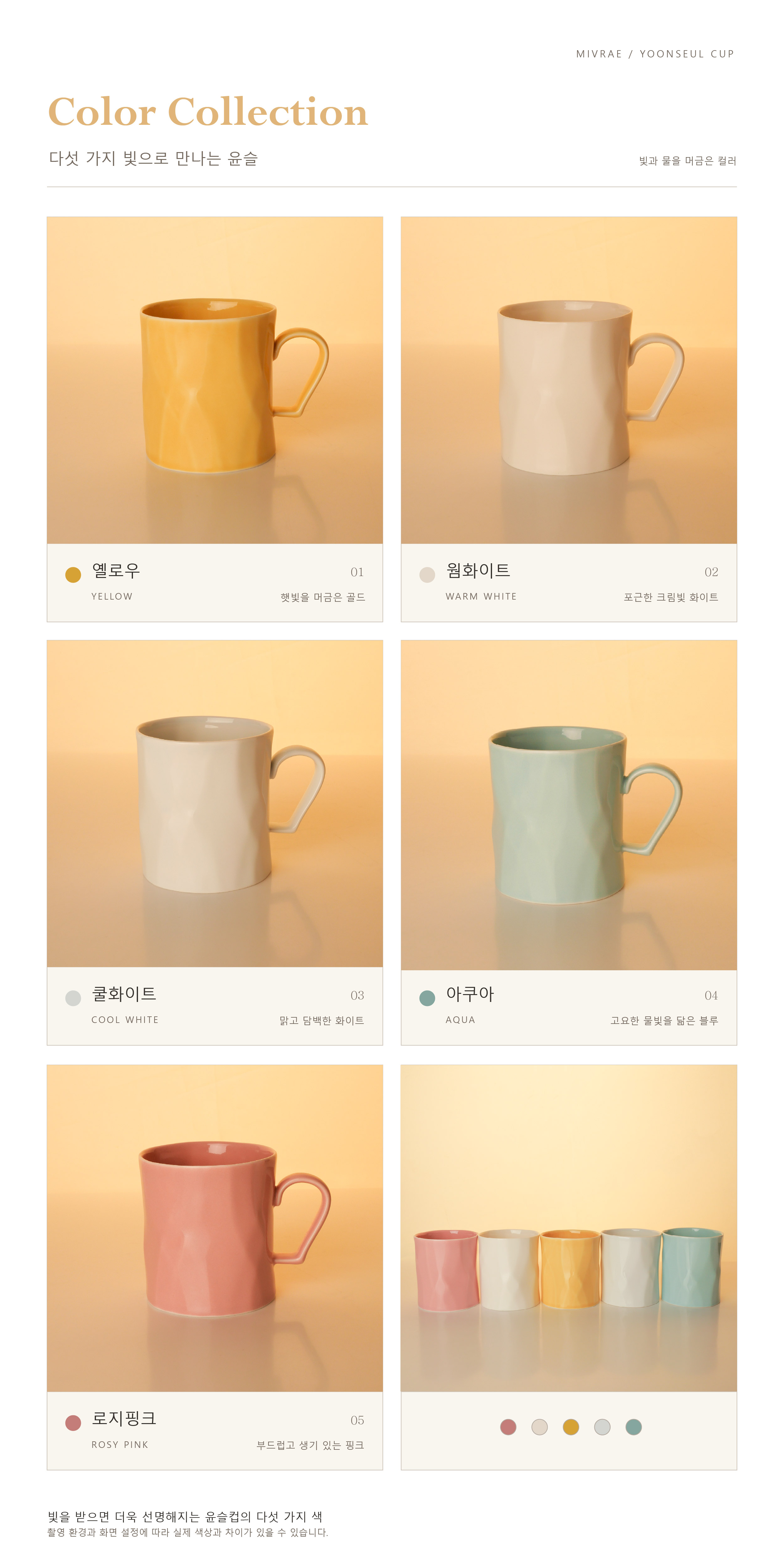 Yoonseul Cup 윤슬컵