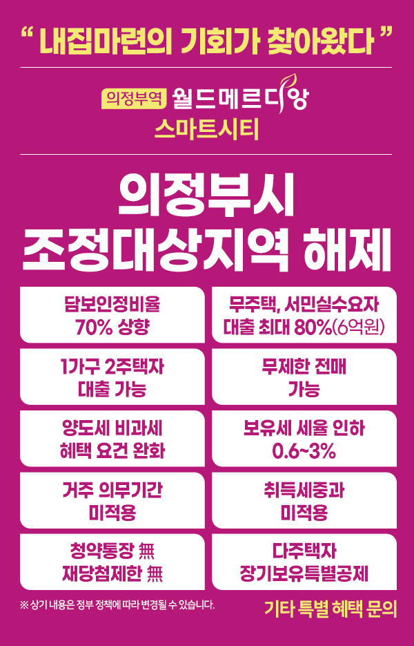 선착순 분양안내