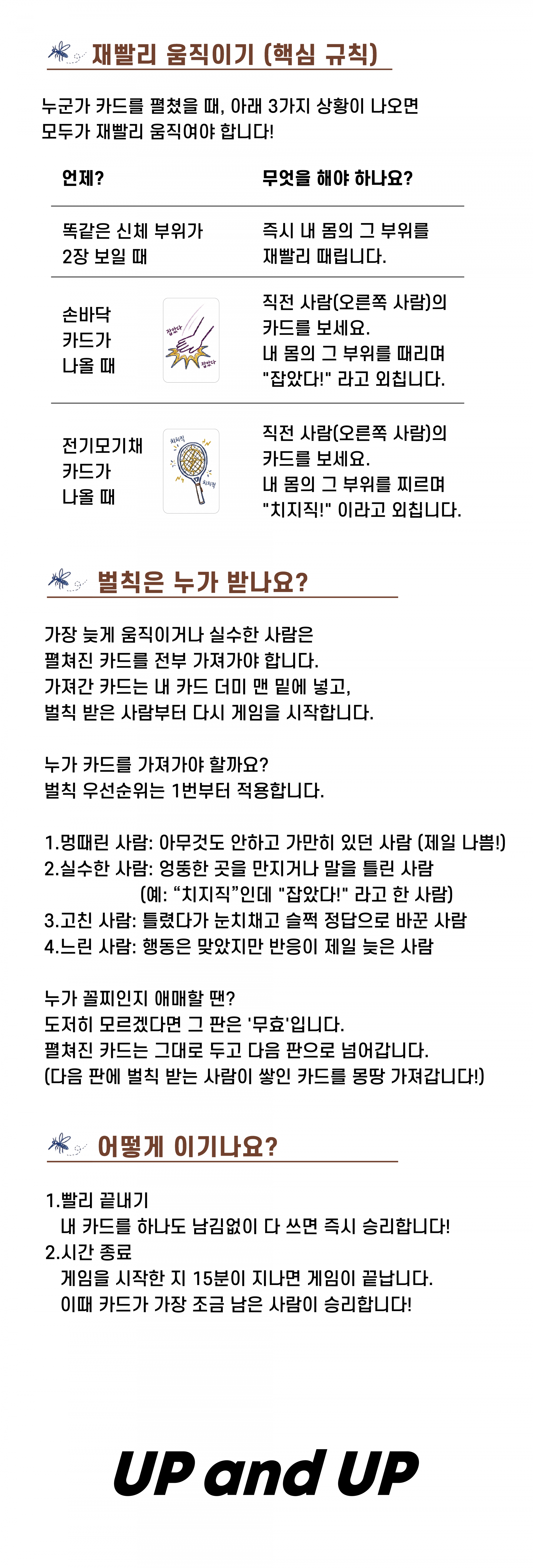 모기싫어!