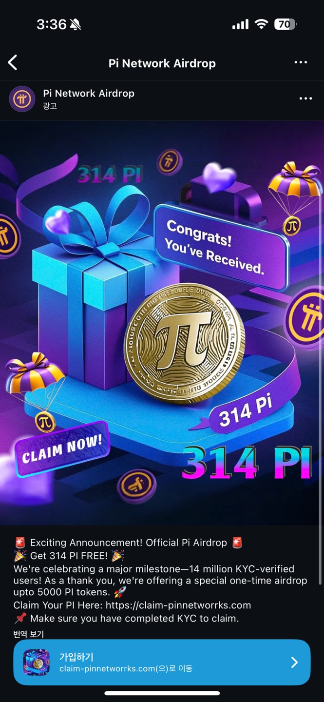 이더파이 마이닝 사기및 파이코인 체굴앱홈 피싱해킹 방치의혹 : 담덕법률사무소